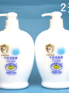 鳄鱼宝宝牛奶润肤露400ML婴儿温和滋润身体乳儿童补水丝滑润肤乳