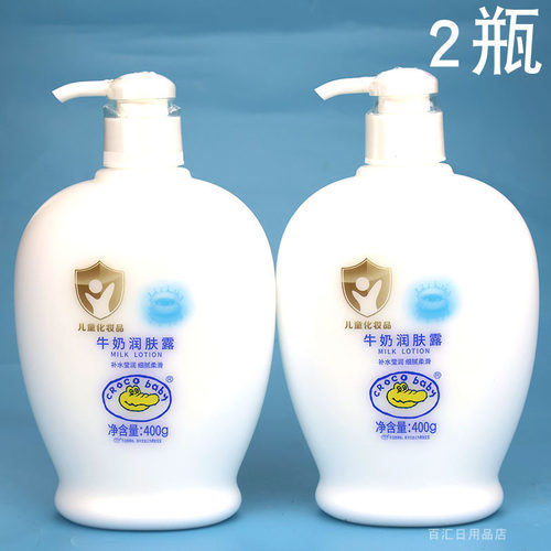 鳄鱼宝宝牛奶润肤露400ML婴儿温和滋润身体乳儿童补水丝滑润肤乳