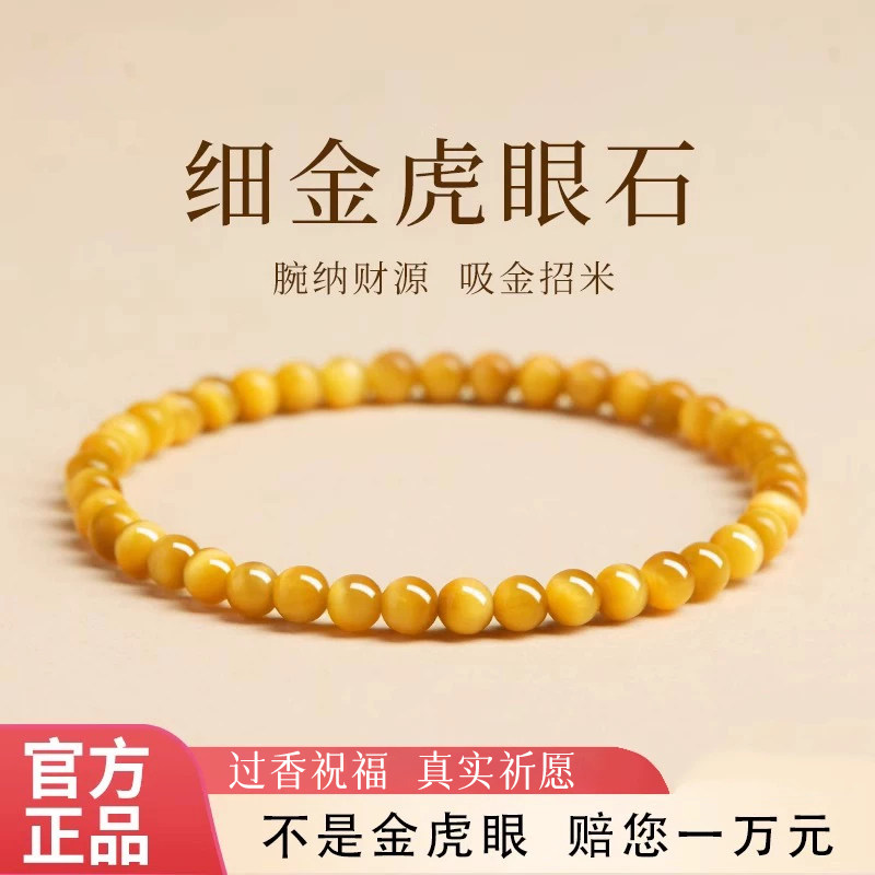 天然虎眼石手串女款正品巴西金虎眼水晶招财转运珠手链男士礼物