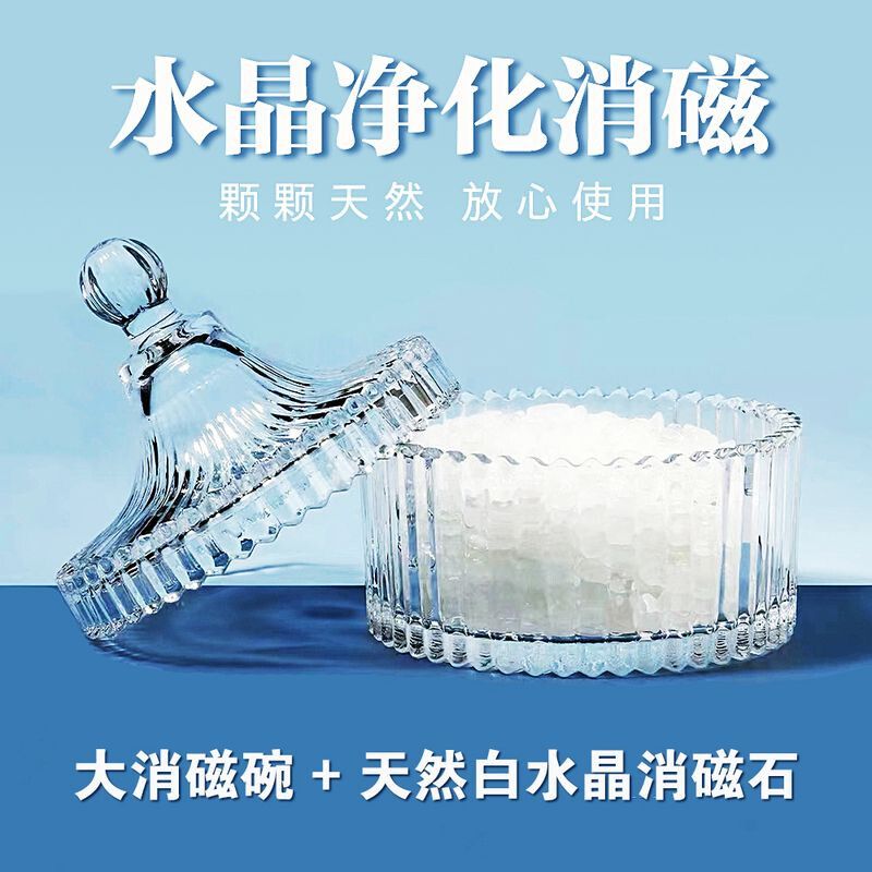 【普陀山正品】天然水晶消磁碗