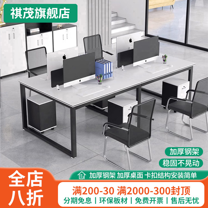 职员办公桌四人员工位2/4/6人办公室桌椅组合双人面对面对坐桌子