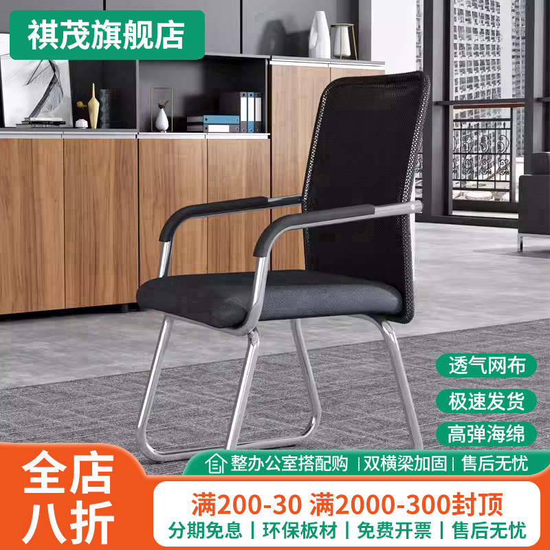 办公椅舒适久坐家用靠背凳特价网布椅会议电脑椅子学生宿舍弓形椅