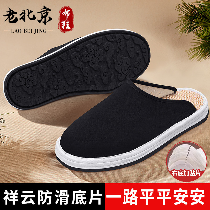 老北京布鞋男千层牛筋底舒适透气养脚休闲防滑一脚蹬鞋中老年拖鞋