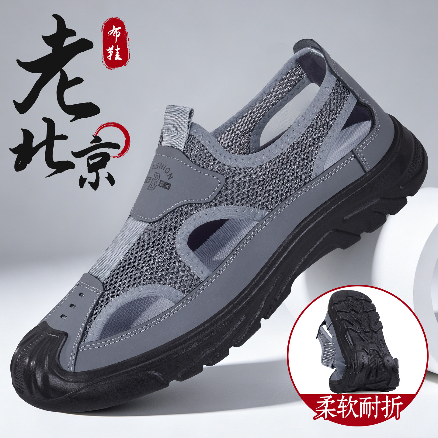 老北京布鞋男网面透气防滑一脚蹬