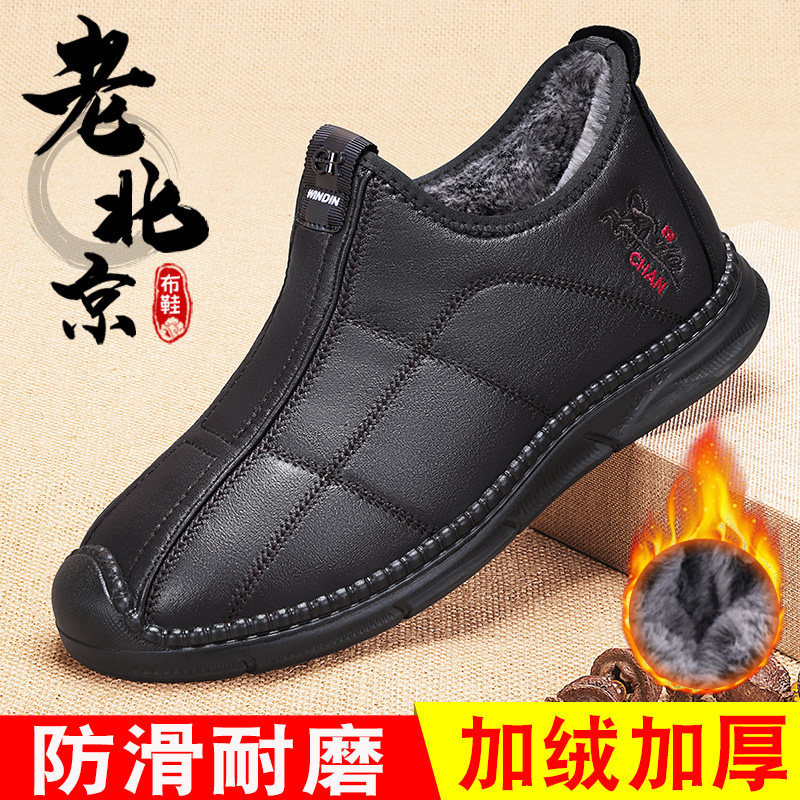 老北京布鞋男冬季加绒加厚中老年爸爸东北防水防冻健步老人棉鞋子,流行男鞋,高帮鞋,淘宝优惠券,粉丝福利购,淘宝优惠卷