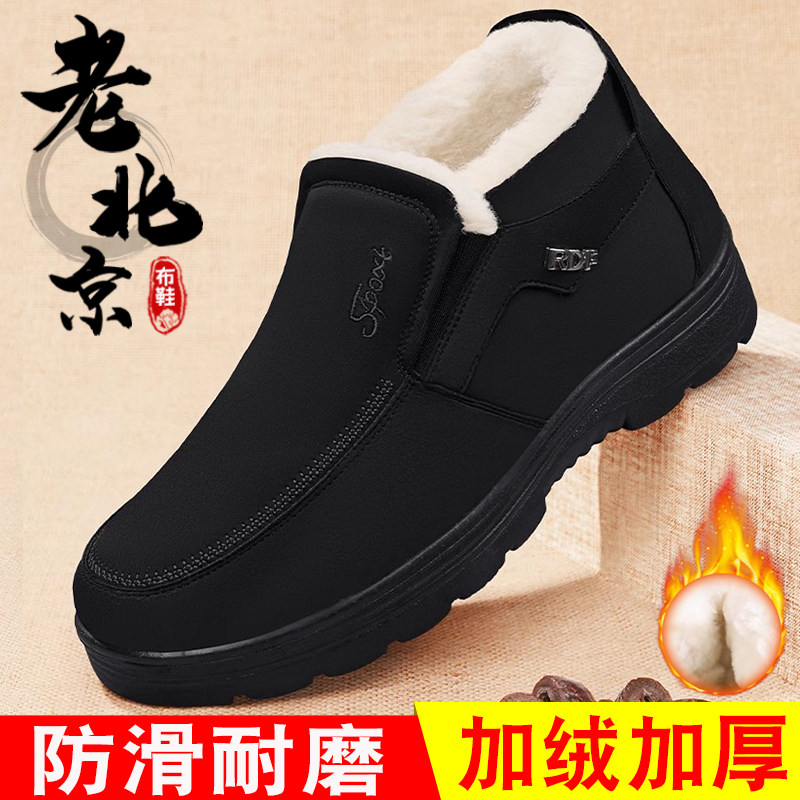 老北京布鞋男官方旗舰店冬季舒适棉鞋加绒舒适软底中老年保人暖鞋,流行男鞋,高帮鞋,淘宝优惠券,粉丝福利购,淘宝优惠卷
