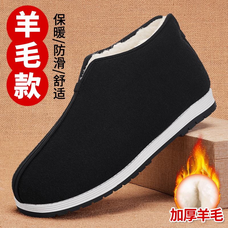 羊毛老北京棉鞋男保暖加绒加厚