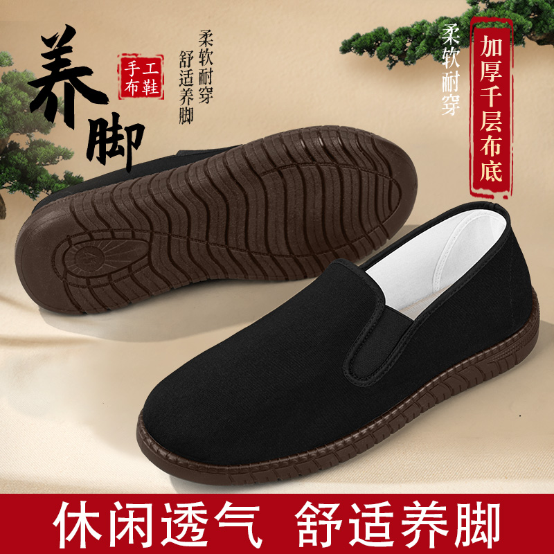 老北京布鞋男款透气防滑牛筋底