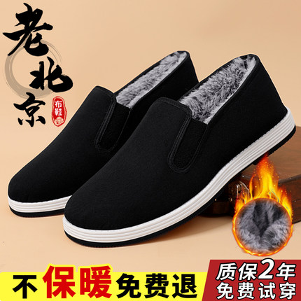 老北京布鞋男官方旗舰店冬季加绒保暖2025秋新款正品防滑加厚棉鞋