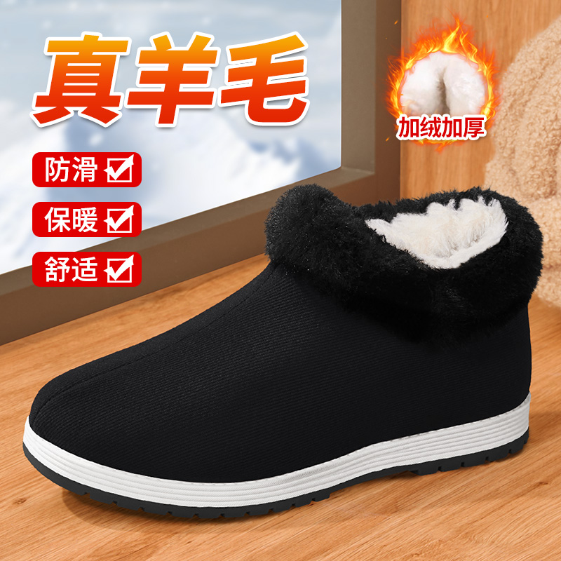真羊毛老北京布鞋男软底防滑
