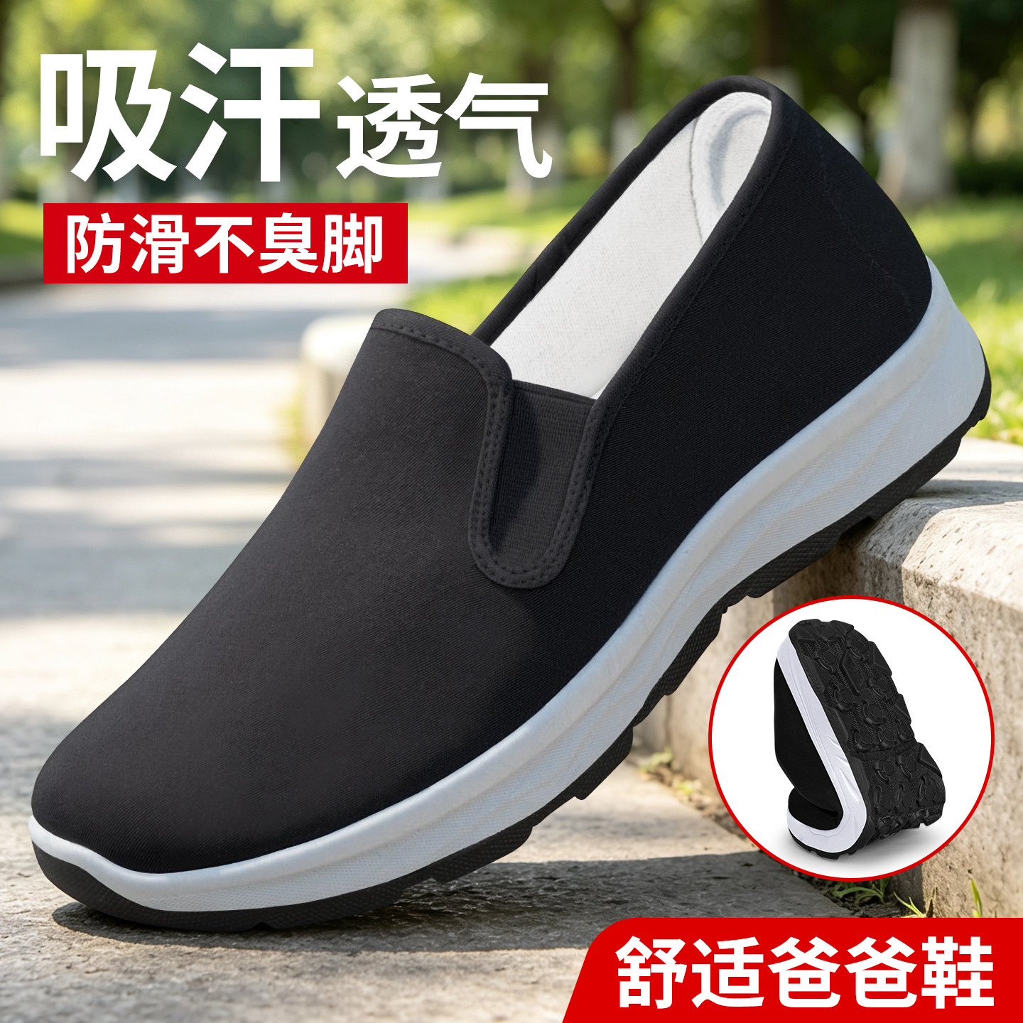老北京休闲布鞋一脚蹬透气男鞋