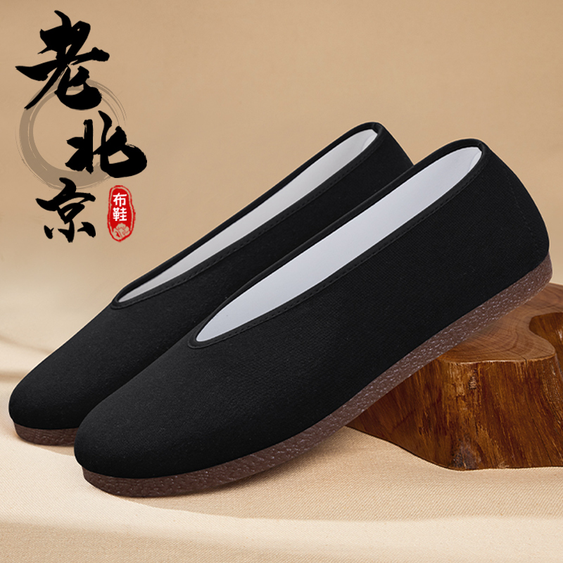 老北京布鞋男中老年舒适健步