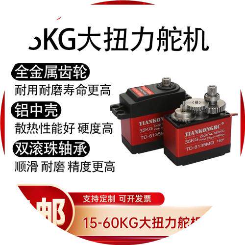 20KG数码舵机大扭力扭矩金属壳180270360度h机器人车模防水8怎么样,好用不?