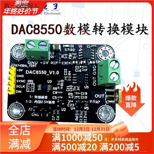 DAC85X50模块高精度16位单路电压输出数模转换器DAC模块可