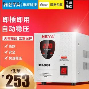 单相全自动220vV交流稳压器3000W电脑冰箱空调冰柜家用电源3
