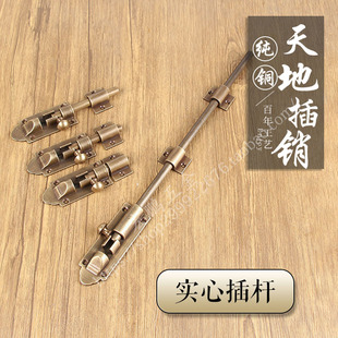 老式 铜插销 纯铜窗户门插销天地门锁扣中式 仿古家用木门房门明装