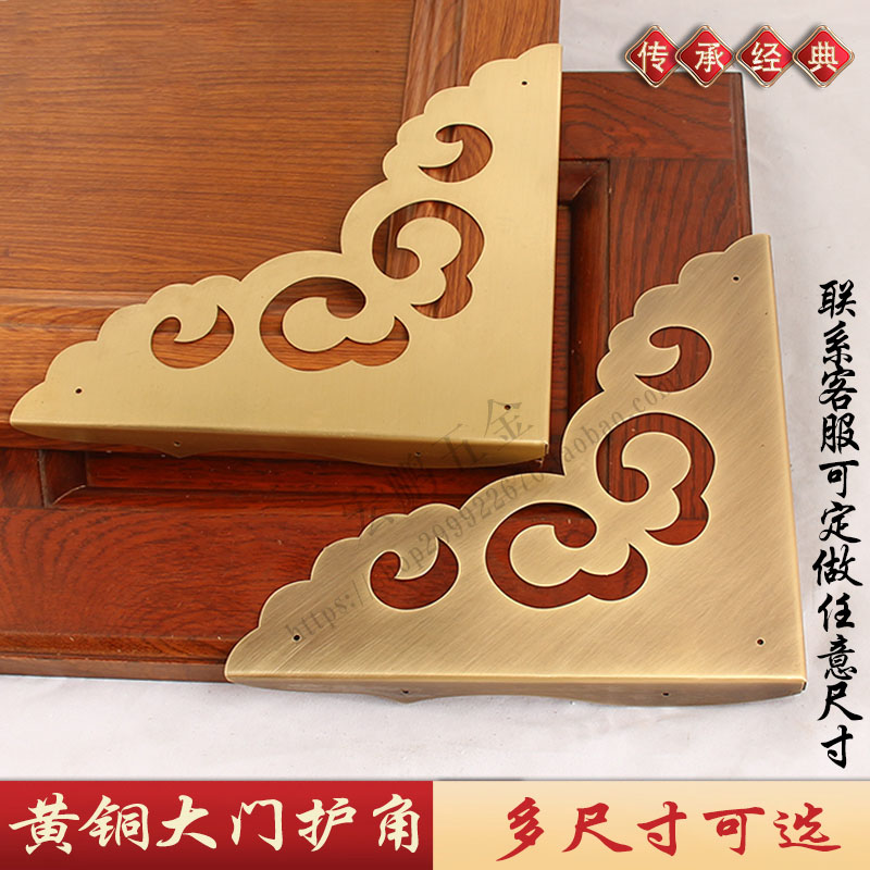 中式纯铜大门包边护角镂空祥云老式复古木门包角角花装饰五金配件