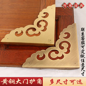 复古木门包角角花装 中式 纯铜大门包边护角镂空祥云老式 饰五金配件