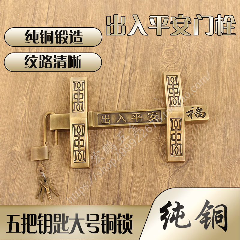纯铜加厚别墅大门门栓门锁中式仿古四合院祠堂寺庙实木门门锁插销
