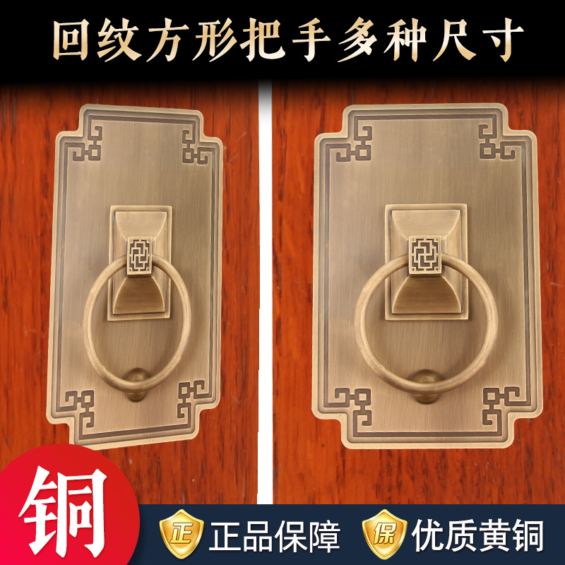 新中式仿古纯铜大门方形拉手别墅四合院老式木门拉环门环全铜拉手