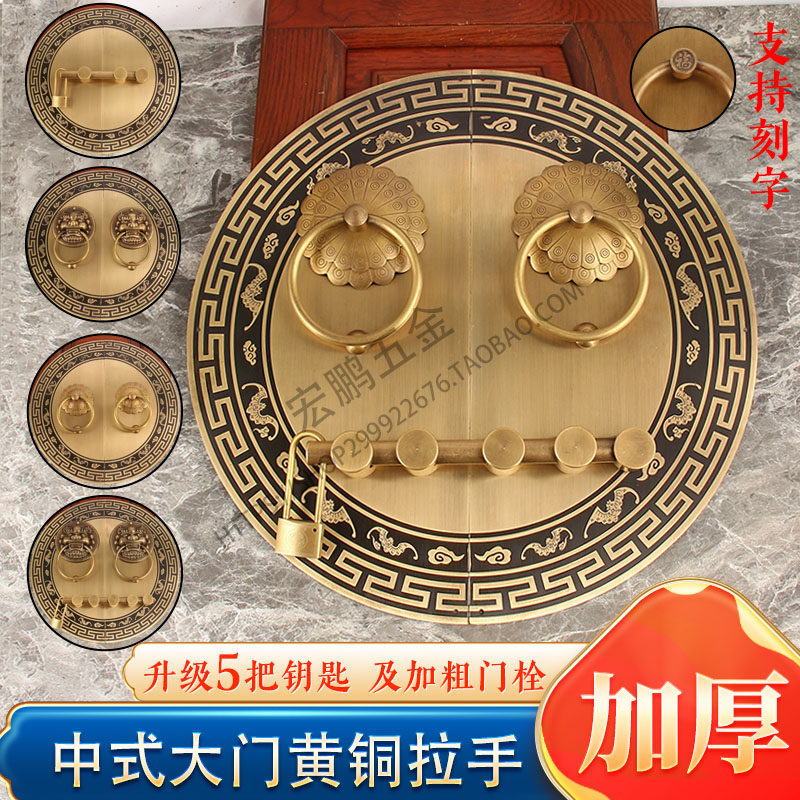 中式仿古大门黄铜拉手纯铜别墅门实木大门加厚门把手实心兽头拉环