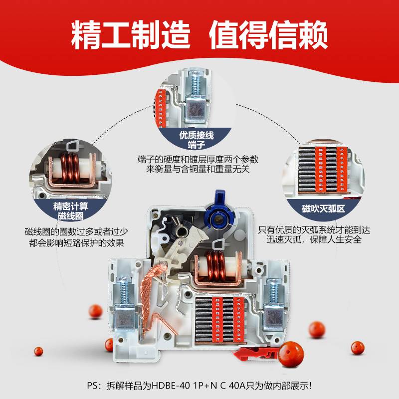 1p+n断路器相线中性线双进双出短路保护空开双线空气开关+ 电子/电工 漏电保护器 原图主图