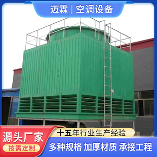 横流式 可定制100T玻璃钢冷却塔工业大型冷却塔闭式 降温散热冷水塔
