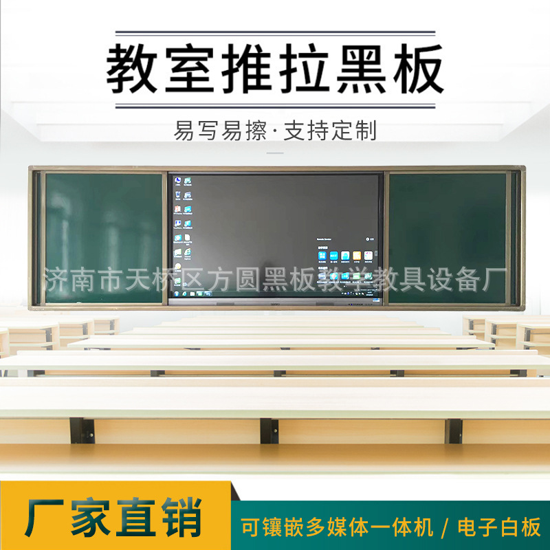 定制推拉绿板校园培训机构推拉黑板多媒体一体机学习平面推拉绿板