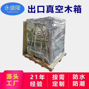 防水防潮木箱子深圳定做上门打木箱 东莞定制出口真空木箱包装