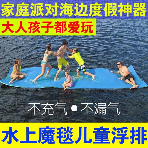 水上魔毯特厚多人漂浮垫