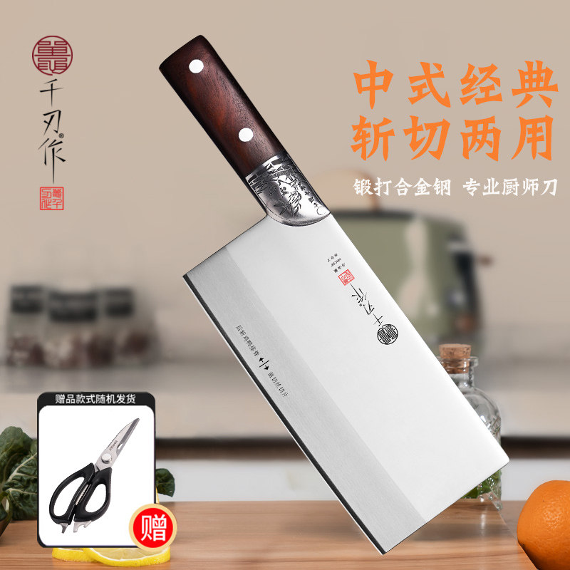 鼍千刃中式菜刀家用厨房斩切刀切肉砍骨厨师专用不锈钢菜刀高碳钢图片