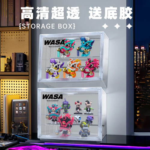 WASA收纳盒变色龙盲盒展柜