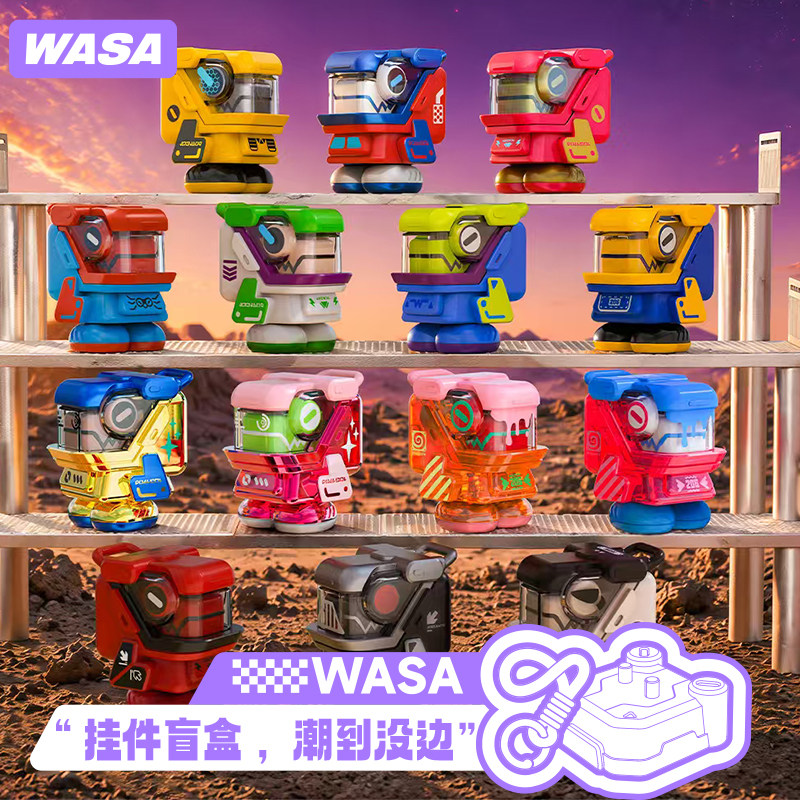 WASA变色龙星铠龙系列潮玩盲盒萌粒包包挂件可爱原创意书包小配饰
