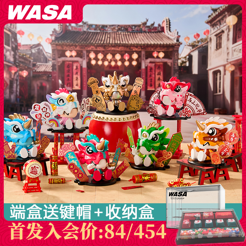 WASA新品龙马精神潮玩盲盒