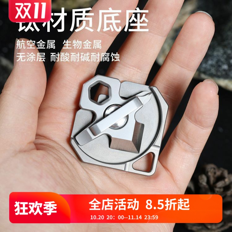 览众山户外钛合金工具旋转多功能
