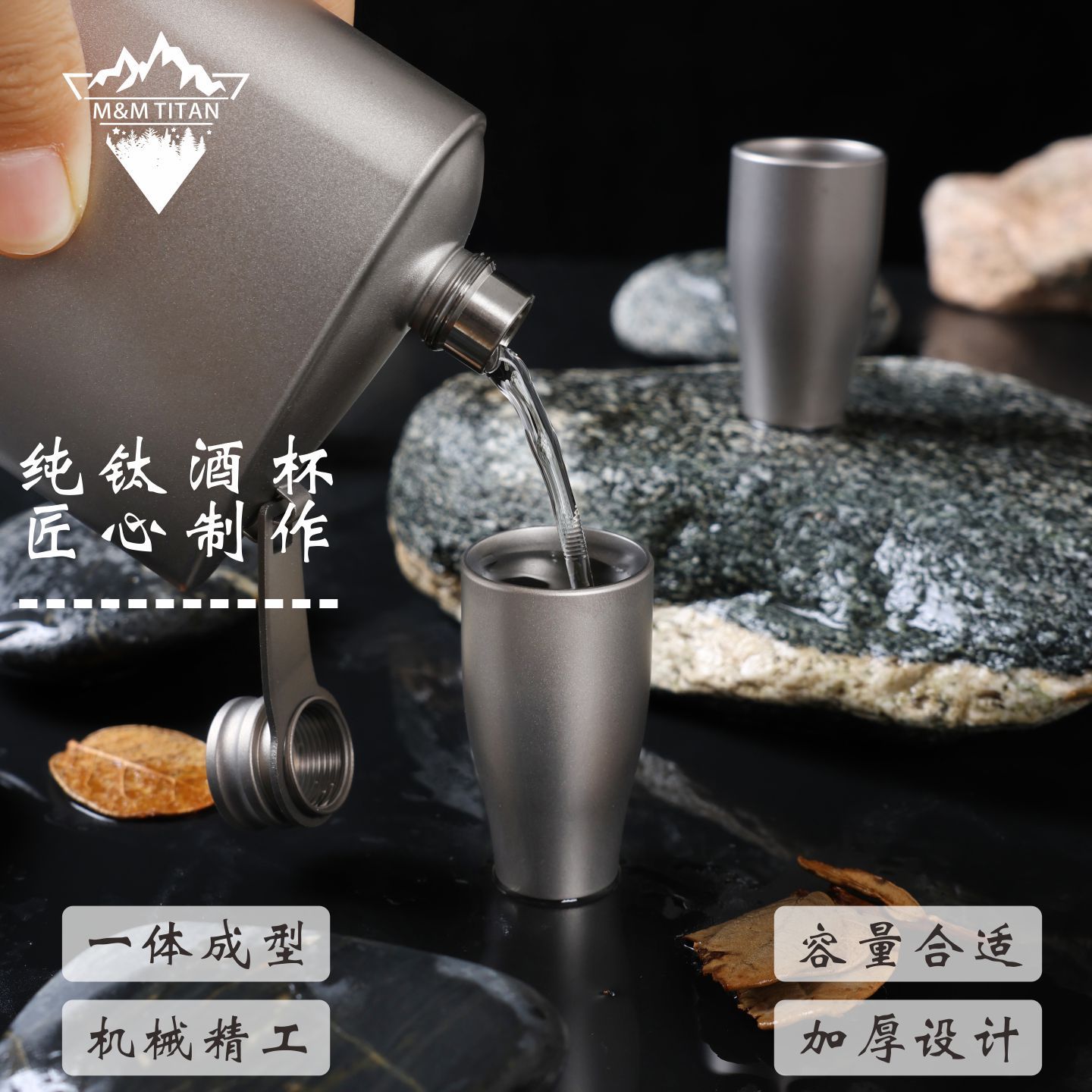 纯钛古风白酒杯酒盅大号随身便携清酒酒樽户外旅行防摔一体成型