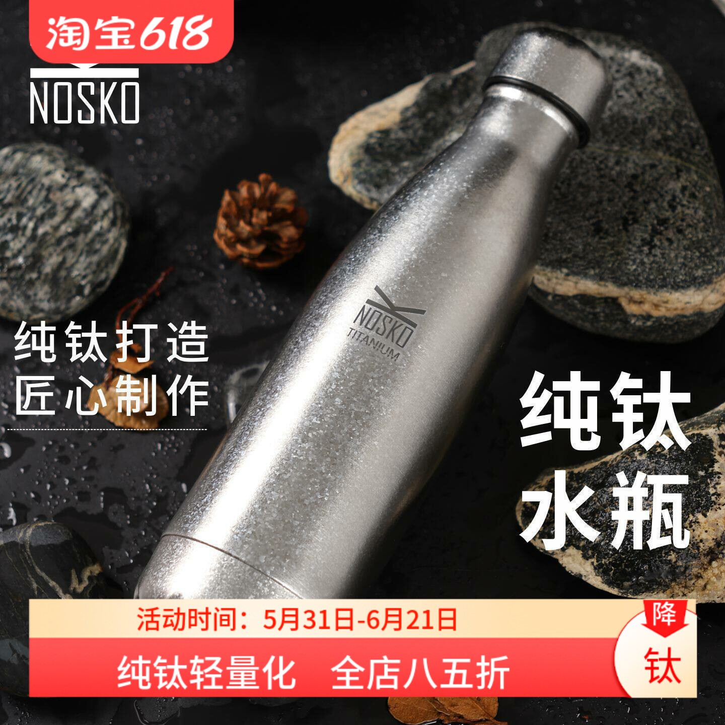 纯钛酒瓶水瓶运动水壶金属酒壶饮料瓶便携骑行户外可乐瓶水杯子