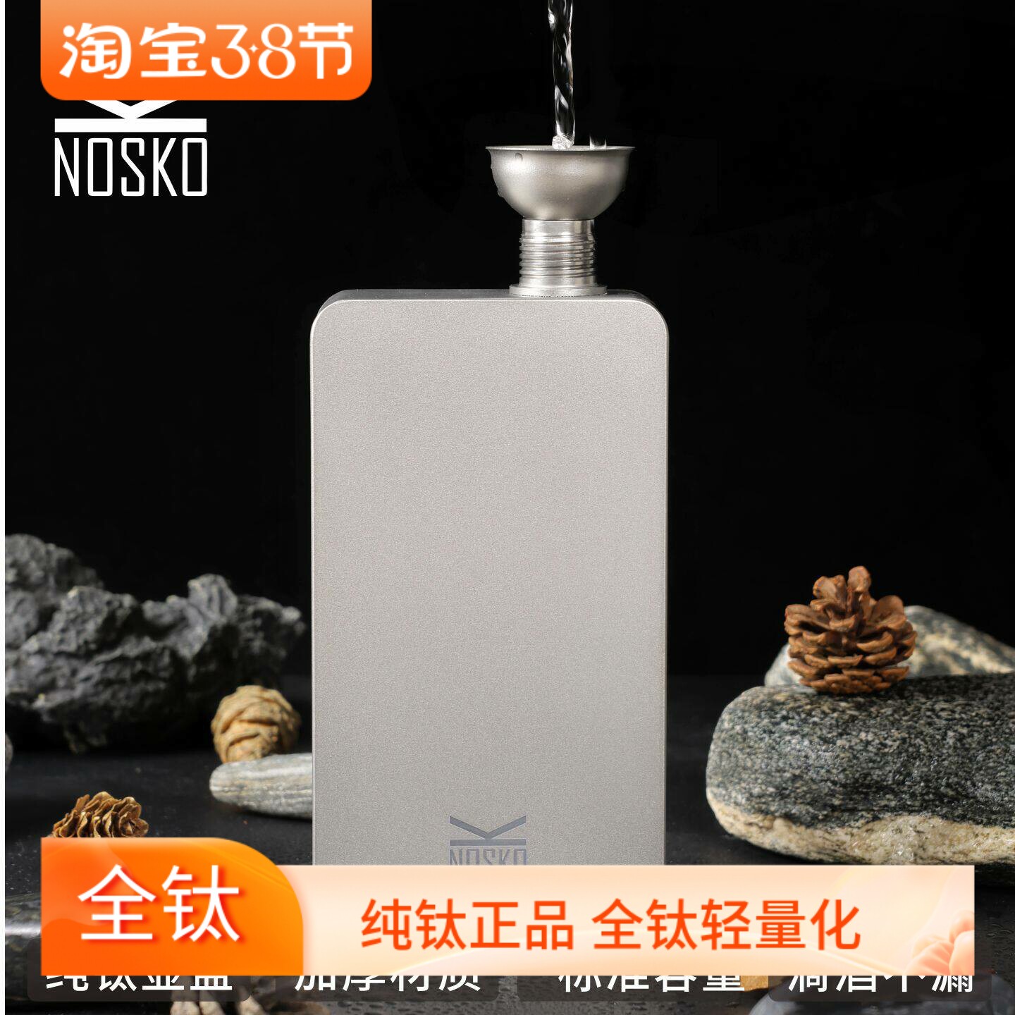 免费刻字纯钛酒壶宽口大容量加厚随身户外旅行壶钛露营微瑕处理