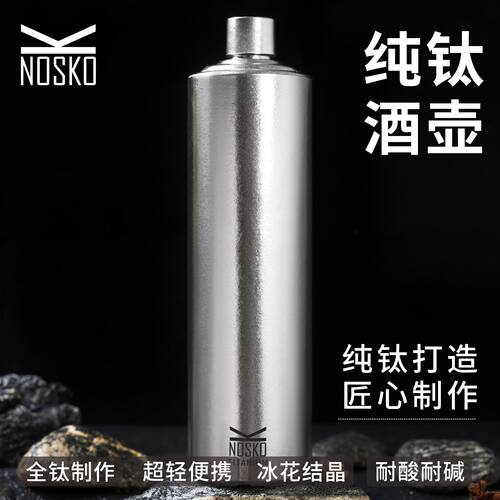纯钛一升2斤户外随身酒壶