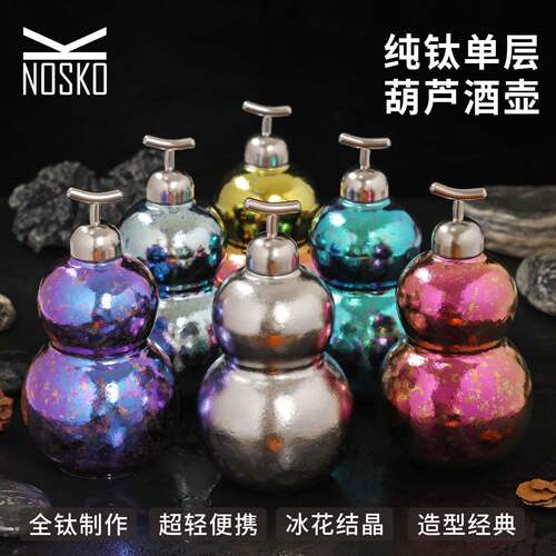 纯钛葫芦酒壶大容量便携