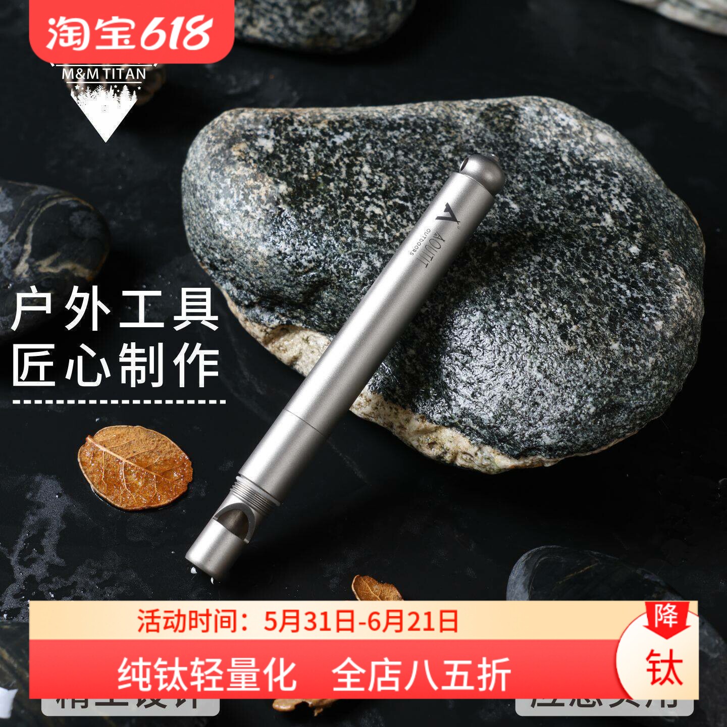 纯钛多功能工具口哨求生哨刀锯子救生锯破窗器生存刀户外徒步登山