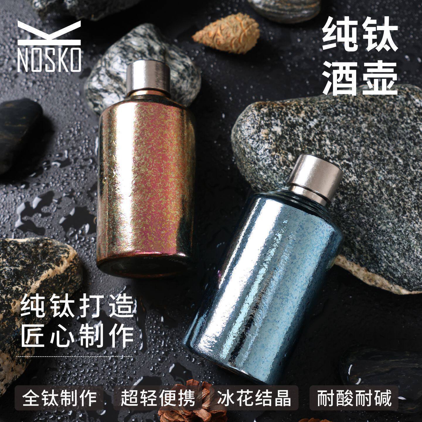 纯钛酒壶户外便携白酒壶大酒瓶钛酒壶便携式大容量酒壶加厚半斤装