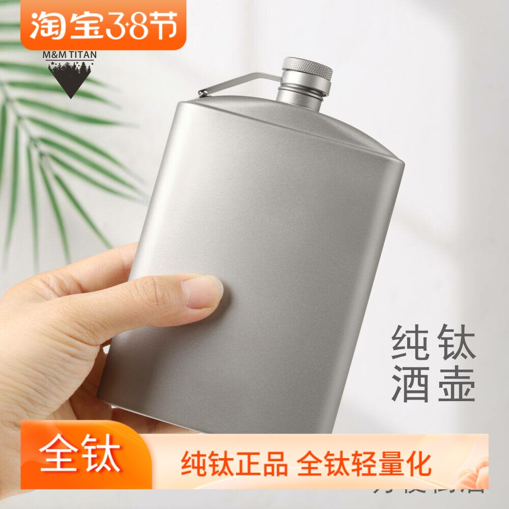 纯钛酒壶酒器具随身超轻便携户外便携露营超轻方形酒壶钛漏斗旅行