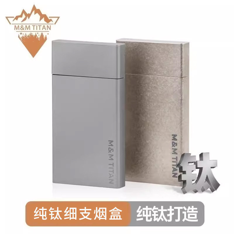 纯钛烟盒便携细支香烟盒超轻便携烟盒防挤压金属烟盒定制