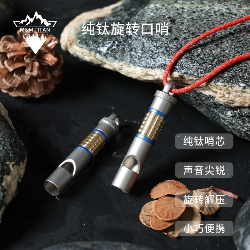 纯钛户外求生口哨高频哨