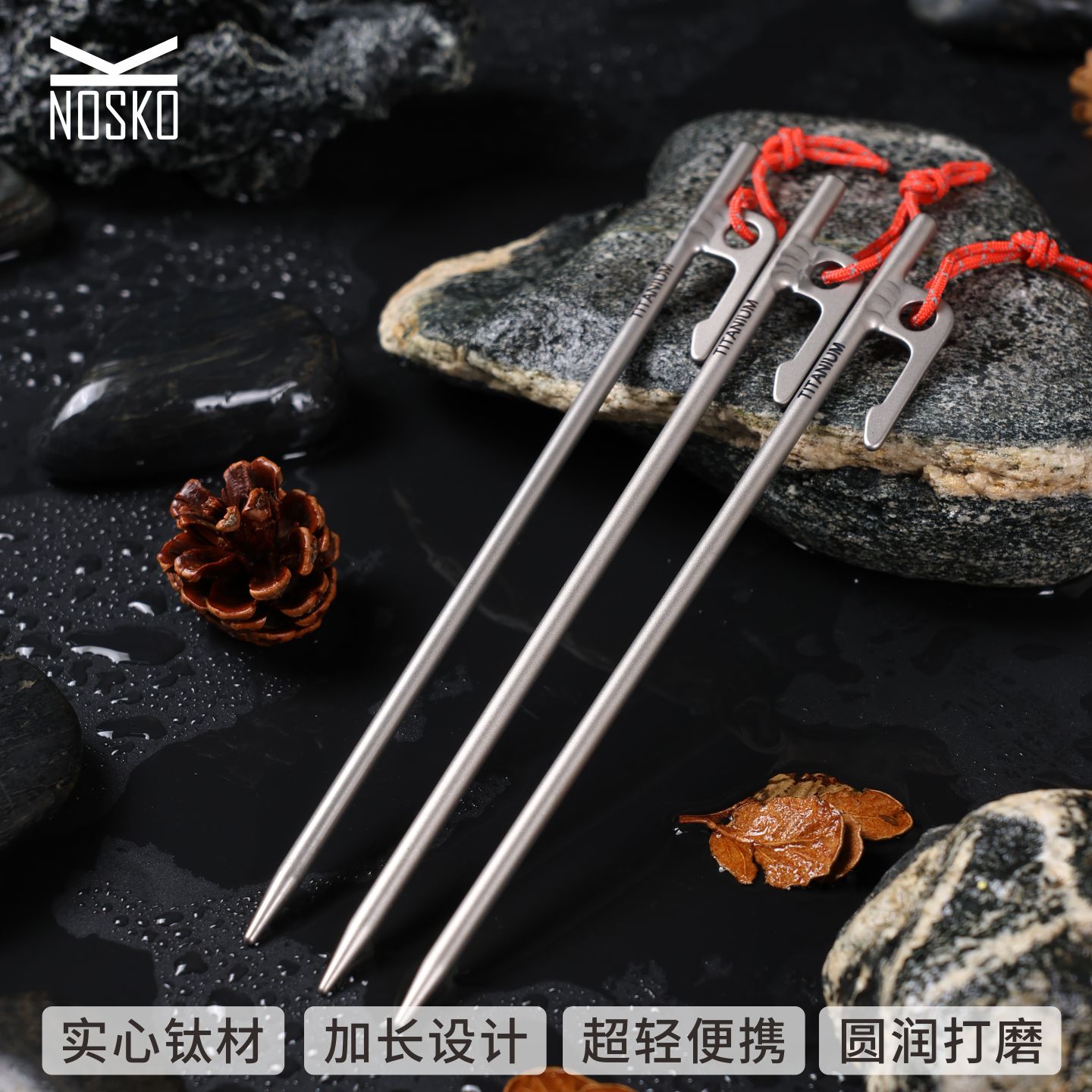 钛帐篷钉超轻便携高强度图片