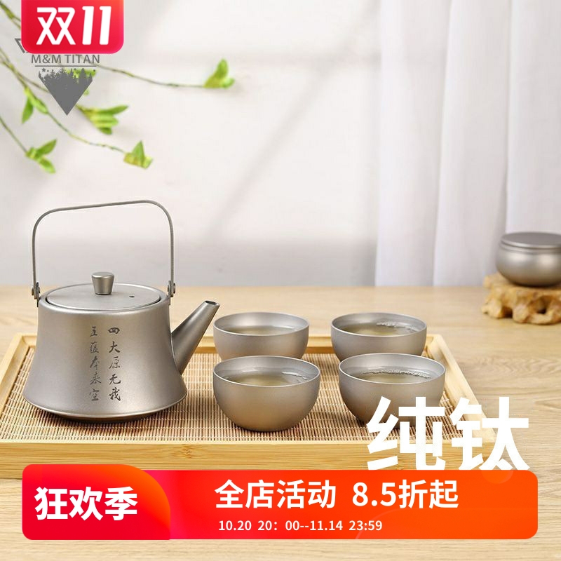 纯钛茶壶套装超轻便携围炉煮茶