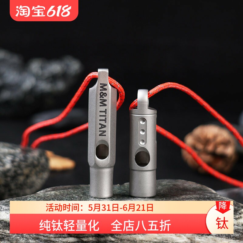 纯钛口哨求生哨应急求救灾害便携迷你小哨子无核哨子野营救生地震