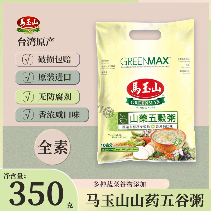中国台湾马玉山山药五谷粥350克10小包素食速食粥冲泡饮品早餐