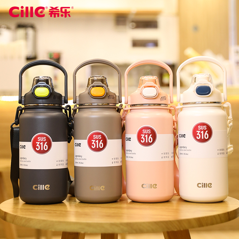 希乐316不锈钢保温杯户外便携